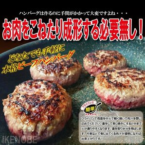 肉汁たっぷり国産牛肉使用 冷凍生ハンバーグ130ｇ ステーキ 焼肉 黒毛 国産牛肉 お取り寄せグルメの画像7