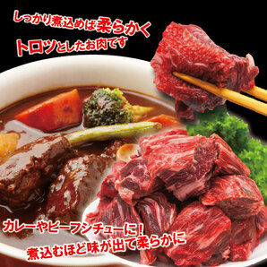 送料無料 国産牛煮込み用角切り肉1ｋｇ（338ｇ×3パック）冷凍 2セット購入でおまけ付きカレーやビーフシチューの画像7