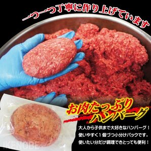 肉汁たっぷり国産牛肉使用 冷凍生ハンバーグ130ｇ ステーキ 焼肉 黒毛 国産牛肉 お取り寄せグルメの画像3