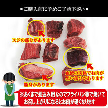 送料無料 国産牛煮込み用角切り肉1ｋｇ（338ｇ×3パック）冷凍　2セット購入でおまけ付きカレーやビーフシチュー_画像5