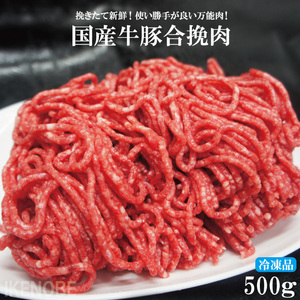 Домашние сырые ингредиенты используют Aibiki Mince Meat 500G замороженная говядина 70 % свинина 30 % свинина не парапала Minci
