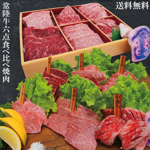 [ free shipping ] brand . land cow A5 etc. class black wool peace cow 6 point peak meal . comparing yakiniku set 600g freezing goods 3~4 portion minute 2 set buy .. meat increase amount middle 