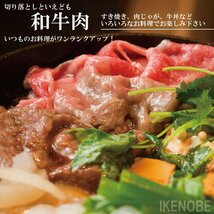 超赤身90％以上黒毛和牛赤身抜群切り落とし500ｇ冷凍　すき焼き用 脂身ほぼ無し 切落とし 霜降り無し 国産牛_画像7