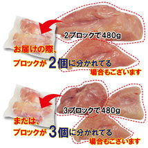 480g国産鶏むね肉ムネ肉冷凍品【胸肉】【鶏肉】グラム調整の為複数ブロックあり_画像7