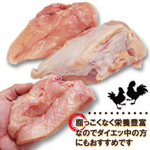 480g国産鶏むね肉ムネ肉冷凍品【胸肉】【鶏肉】グラム調整の為複数ブロックあり_画像5