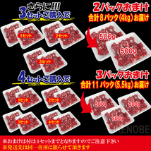 送料無料　国産牛 希少部位めがね 赤身カルビ焼肉用1kg冷凍 500ｇ×2パック 2セット以上購入でお肉増量中 メガネ　黒毛和牛　三角バラ　ハ_画像9