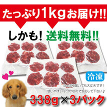 【送料無料】馬肉あらびき粗挽きミンチ肉1ｋｇ（338ｇ×3パック）便利な小分けトレー冷凍※2セット以上落札でおまけ付き_画像7