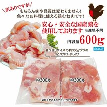 訳あり国産鶏むね端切れこま切れ600g冷凍 Ｂ品 不揃いや血合いあり 包丁の切り込みあり モモ むね 規格外 業務用_画像3