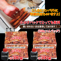 【送料無料】自家製プリプリ焼鳥丼セット8人前1ｋｇ入冷凍　2セット落札でおまけ付 便利な小分けタイプ【国産鶏肉に負けない味わい】_画像6