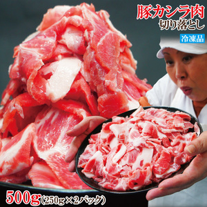 2セット以上購入でお肉500ｇ増量中 こま肉の代替え コマ ホホ肉 ほほ肉 頭肉 かしら串 焼鳥 コリコリ ツラミ