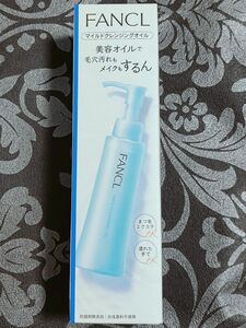 新品 ファンケル マイルドクレンジングオイル 120ml 