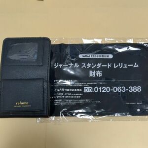 ジャーナル　スタンダード　レリューム　財布　 InRed付録