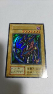 遊戯王カード　クレセントドラゴン　ウルトラレア