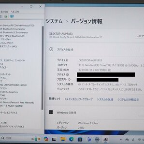 [213] ☆ Win11認証済 ☆ hp Zbook Firefly 14 G8 Core i7-1185G7 3.00GHz/32GB/SSD 1TB(M.2)/NVIDIA T500 ☆の画像7