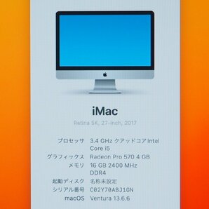 [244] ☆ Apple iMac (Retina 5K, 27-inch, 2017) Core i5-7500 3.40GHz/16GB/1TB/Radeon Pro 570 4GB ☆の画像5