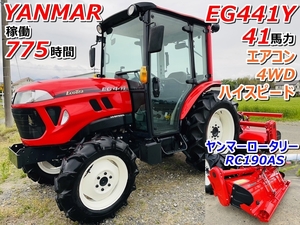 ヤンマー トラクター EG441Y 775時間 41馬力 ハイスピード エアコン 4WD ヤンマーロータリー RC190AS 【茨城県筑西市発】 YANMAR