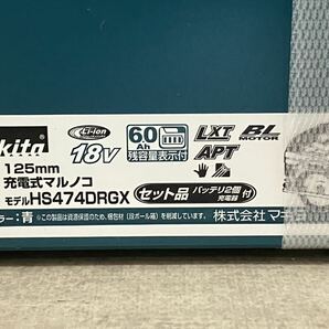 ★未使用 未開封★Makita マキタ 125mm 充電式マルノコ HS474DRGX 18V/6.0Ahバッテリ2個+充電器付フルセット の画像5