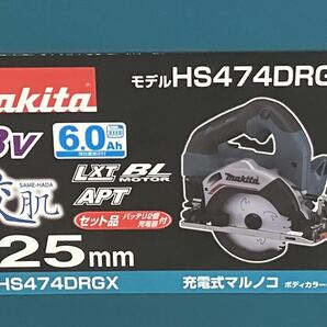 ★未使用 未開封★Makita マキタ 125mm 充電式マルノコ HS474DRGX 18V/6.0Ahバッテリ2個+充電器付フルセット の画像2