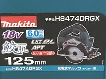 ★未使用 未開封★Makita マキタ 125mm 充電式マルノコ HS474DRGX 18V/6.0Ahバッテリ2個+充電器付フルセット _画像2