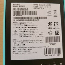 Reno5 A 6.5インチ メモリー6GB ストレージ128GB アイスブルー ワイモバイル eSIM対応版_画像6