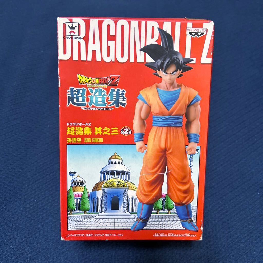 Yahoo!オークション -「ドラゴンボール 超造集」(おもちゃ Yahoo!オークション -「ドラゴンボール 超造集」(おもちゃ