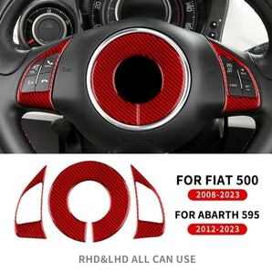 赤 フィアット500 ABARTH 500 595 695 ステアリング カーボン調 カバー アクセサリー ステッカー フィアット アバルト