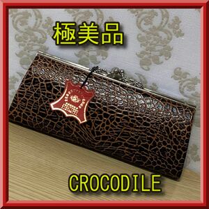 本日限定セール極美品☆crocodile 希少 ☆極美品☆ビンテージわに革クラッチバッグ