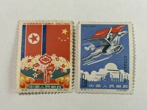 15. unused China stamp morning ...15 anniversary 2 kind together China stamp China person . postal 
