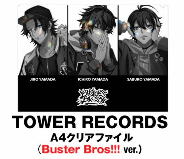 ヒプノシスマイク ヒプマイ 9th 特典 クリアファイル Buster Bros!!! 山田一郎 山田二郎 山田三郎