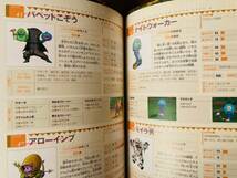 PS2　ドラゴンクエストⅧ　空と海と大地と呪われし姫君　ソフト 攻略本３冊セット_画像8