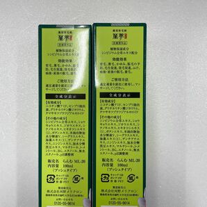 [送料無料][即決][匿名配送] 薬用育毛剤 蘭夢 RANMU 100ml×2本セットの画像2