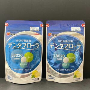 [送料無料][即決][匿名配送] フジッコ デンタ フローラ 31粒入×2袋セット