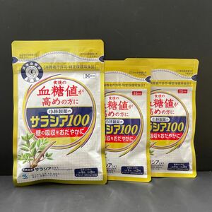 [送料無料][即決][匿名配送] 小林製薬 サラシア 100 30日(90粒）+15日分×2袋(90粒）