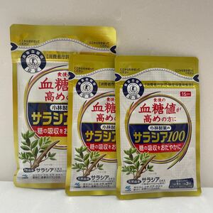 [送料無料][即決][匿名配送] 小林製薬 サラシア 100 30日(90粒）+15日分×2袋(90粒）