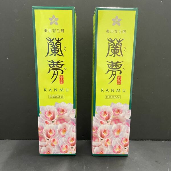 [送料無料][即決][匿名配送] 薬用育毛剤 蘭夢 RANMU 100ml×2本セット