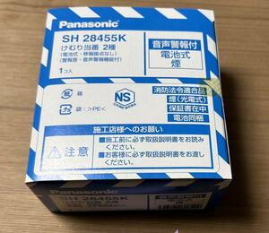 Panasonic パナソニック SH 28455K けむり当番 2種 音声警報付 電池式 煙 未使用品