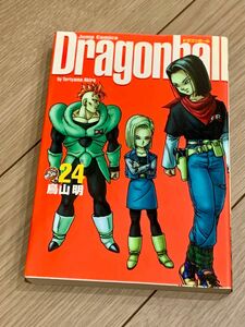 【 ドラゴンボール 】完全版 24巻 鳥山明 ★ ジャンプコミックス 集英社 名作 漫画 アニメ