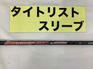 その他 タイトリスト　FW用　スピーダー661　エボ　（S)//0[0081]■杭全本店