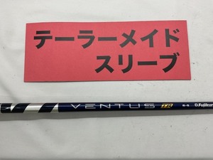 その他 テーラーメイド　ドライバー用　ベンタスTRブルーベロコア6(S)//0[3290]■神戸長田