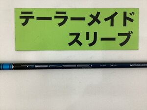 その他 テーラーメイド　DR用　テンセイブルーTM50　S//0[8878]■杭全本店