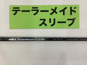 その他 テーラーメイド　ドライバー用　ディアマナ　シルバー　TM50　(S)　Qi10LS純正//0[0384]■杭全本店