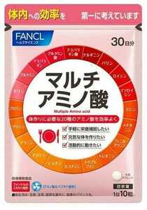 ファンケル マルチアミノ酸 約30日分×1袋★日本全国、沖縄、離島も送料無料★賞味期限2025/07