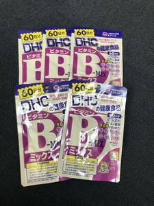 5 sack ***DHC vitamin B Mix 60 day x5 sack (120 bead x5 sack )[DHC supplement ]* Japan all country, Okinawa, remote island . free shipping * best-before date 2026/10