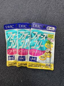 3個★★DHC フォースコリー ソフトカプセル 20日分(40粒)x3個【DHC サプリメント】賞味期限2026/06