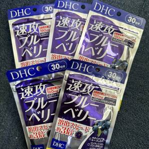 5袋★DHC 速攻ブルーベリー 30日分(60粒)x5袋（DHC サプリメント）★賞味期限2026/11★送料無料★