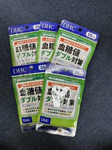 5袋★DHC 血糖値ダブル対策20日分 (60粒）x5袋【DHC サプリメント】賞味期限2026/10