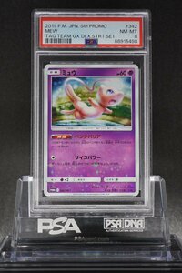 PSA8 ミュウ プロモ TAG TEAM GX スターターデラックスセット 342/SM-P MEW PROMO TAG TEAM GX DELUXE STARTER SET 2019 Pokemon Japanese