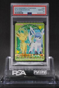 PSA10 リーフィア&グレイシア マルミヤ 丸美屋 シール #40 LEAFEON/GLACEON STICKERS 2023 MARUMIYA POKEMON JAPANESE GEM MT POP 24