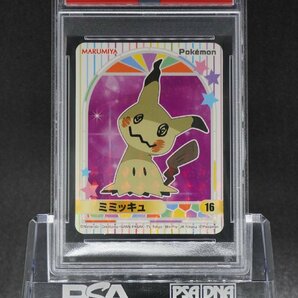 PSA10 ミミッキュ マルミヤ 丸美屋 シール #16 MIMIKYU STICKERS 2023 MARUMIYA POKEMON JAPANESE GEM MT POP 16の画像1