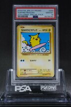 PSA10 なみのりピカチュウ プロモ 20TH ANNIVERSARY スペシャルパック 264/XY-P SURFING PIKACHU PROMO SPECIAL PACK 2016 Pokemon_画像1